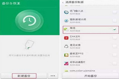 微信聊天記錄怎么備份到云端 聊天記錄復制上傳云端教程