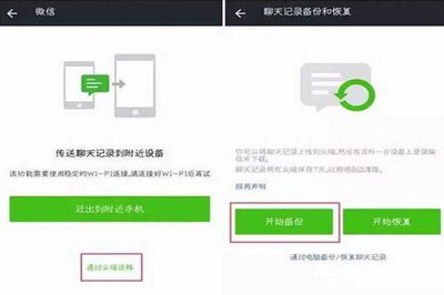 微信聊天記錄怎么備份到云端 聊天記錄復制上傳云端教程