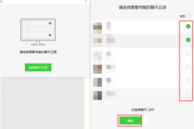微信聊天記錄怎么備份到另一臺(tái)手機(jī)里 備份到其他手機(jī)教程