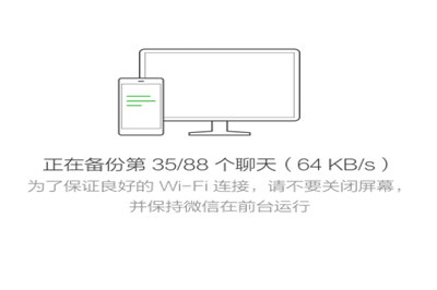 微信聊天記錄怎么備份到另一臺(tái)手機(jī)里 備份到其他手機(jī)教程