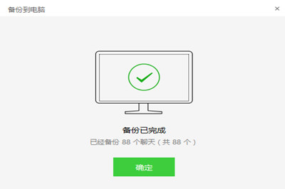 微信聊天記錄怎么備份到另一臺(tái)手機(jī)里 備份到其他手機(jī)教程