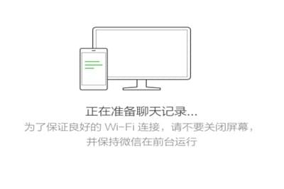 微信聊天記錄怎么備份到電腦 微信聊天記錄電腦備份教程