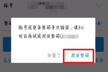 支付寶支付密碼被鎖定怎么辦 密碼輸錯被鎖定解決辦法