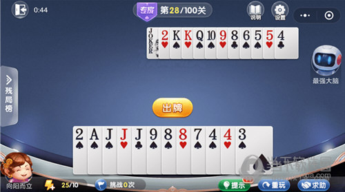 微信歡樂斗地主殘局闖關專家第28關怎么過 28關通關破解技巧