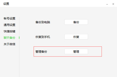 微信聊天記錄怎么備份到電腦上 聊天記錄復(fù)制保存到PC教程