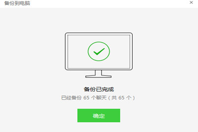 微信聊天記錄怎么備份到電腦上 聊天記錄復(fù)制保存到PC教程