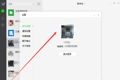 微信聊天記錄怎么備份到電腦上 聊天記錄復(fù)制保存到PC教程