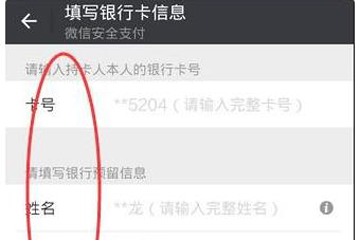 微信支付密碼被鎖定怎么辦 賬戶被凍結解決辦法