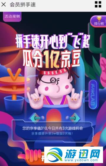 京東瓜分金豆活動(dòng)怎么玩？京東瓜分金豆玩法及技巧解析