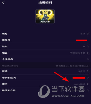微視微信號怎么隱藏 保護個人信息很重要