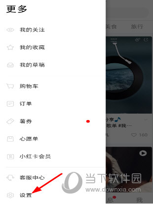 小紅書怎么綁定微信 一鍵授權即可