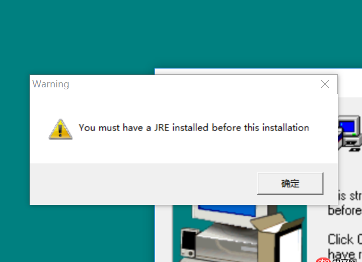 java - 安裝visibroker時(shí)報(bào)錯(cuò)