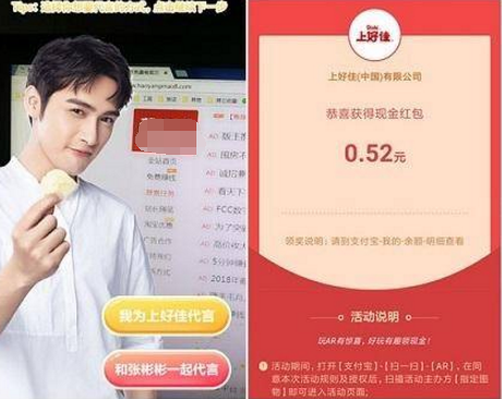 支付寶怎么使用AR掃描領紅包？支付寶AR掃上好佳圖片領紅包攻略