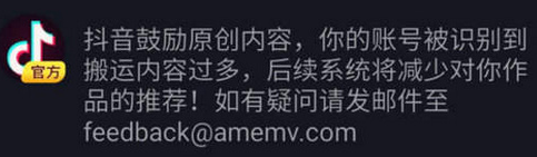 抖音被限流是什么意思？抖音被限流可以恢復(fù)嗎？