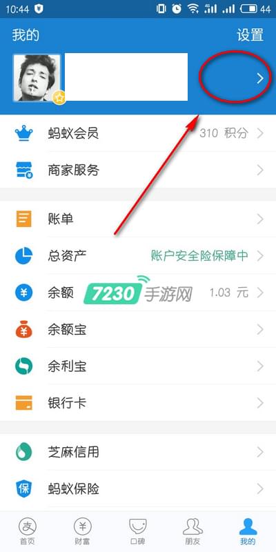 支付寶發(fā)票抬頭是什么意思 支付寶發(fā)票抬頭在哪里