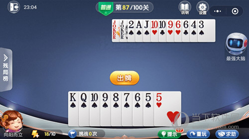 微信歡樂斗地主殘局闖關普通第87關怎么過 87關通關破解技巧