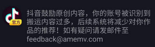抖音被限流了怎么辦 抖音被限流多久能恢復