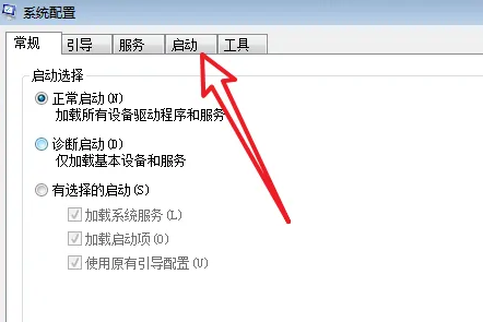 win7如何關閉自動啟動