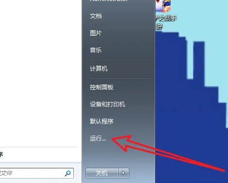 win7如何關閉自動啟動