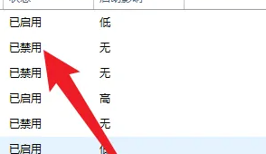 win7如何關閉自動啟動