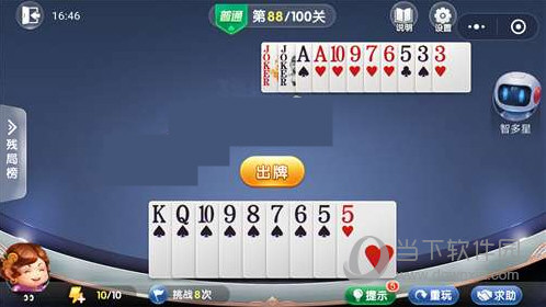 微信歡樂斗地主殘局闖關普通第88關怎么過 88關通關破解技巧