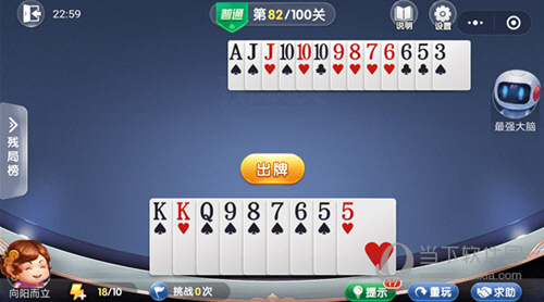 微信歡樂斗地主殘局闖關普通第82關怎么過 82關通關破解技巧
