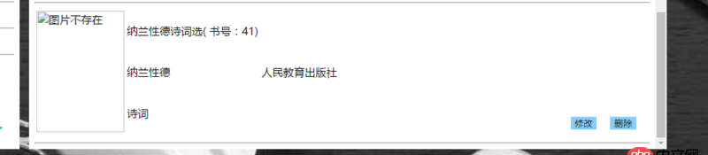 java - jsp頁面中無法顯示圖片