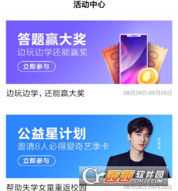 百度答題贏大獎(jiǎng)怎么玩 答題贏大獎(jiǎng)玩法介紹