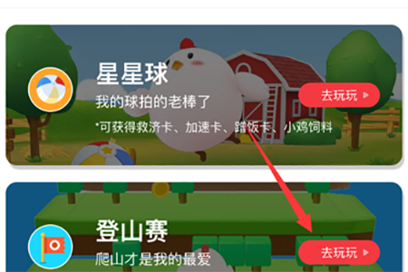螞蟻莊園登山賽如何玩？支付寶螞蟻莊園登山賽攻略