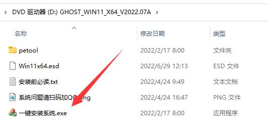 7500升級win11教程