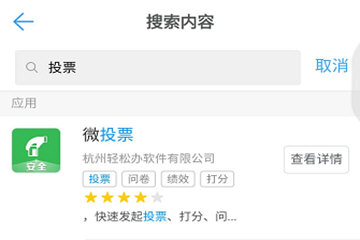 釘釘投票功能在哪？釘釘怎么發起投票？