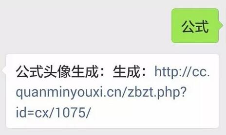 抖音公式頭像是怎么制作的？抖音公式頭像制作教程