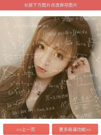 抖音公式頭像是怎么制作的？抖音公式頭像制作教程