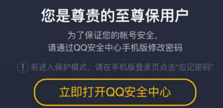 qq2018至尊寶怎么解除？qq2018至尊寶強制解除教程
