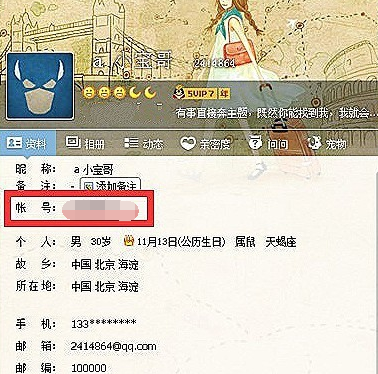 qq2018至尊寶怎么解除？qq2018至尊寶強制解除教程