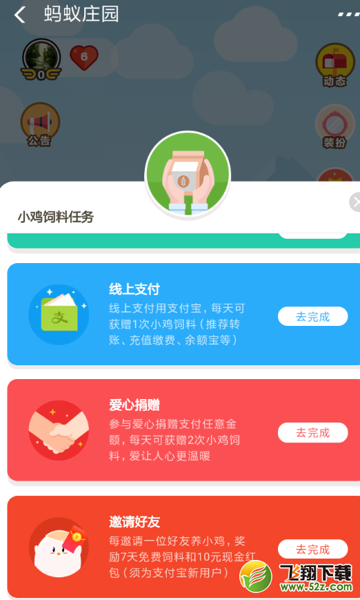 支付寶螞蟻莊園怎么邀請好友領(lǐng)紅包_支付寶螞蟻莊園邀請好友領(lǐng)紅包方法教程支付寶螞蟻莊園怎么邀請好友領(lǐng)紅包_支付寶螞蟻莊園邀請好友領(lǐng)紅包方法教程