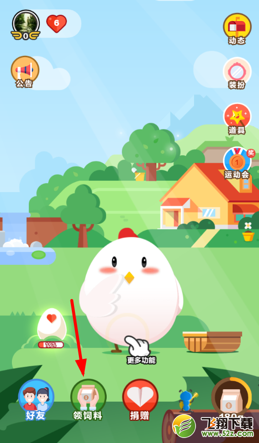 支付寶螞蟻莊園怎么邀請好友領(lǐng)紅包_支付寶螞蟻莊園邀請好友領(lǐng)紅包方法教程支付寶螞蟻莊園怎么邀請好友領(lǐng)紅包_支付寶螞蟻莊園邀請好友領(lǐng)紅包方法教程