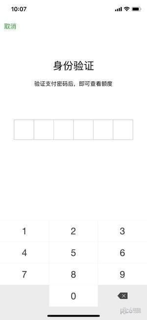 微信微粒貸在哪？借錢步驟圖文一覽