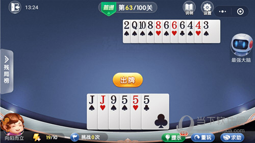 微信歡樂斗地主殘局闖關普通第63關怎么過 63關通關破解技巧