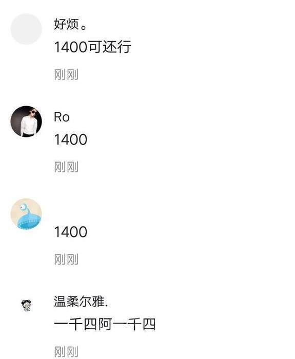 抖音莉哥評論刷1400是什么梗？為什么被刷1400？