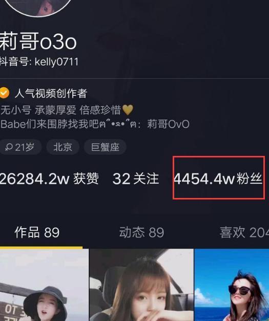 抖音莉哥評論刷1400是什么梗？為什么被刷1400？