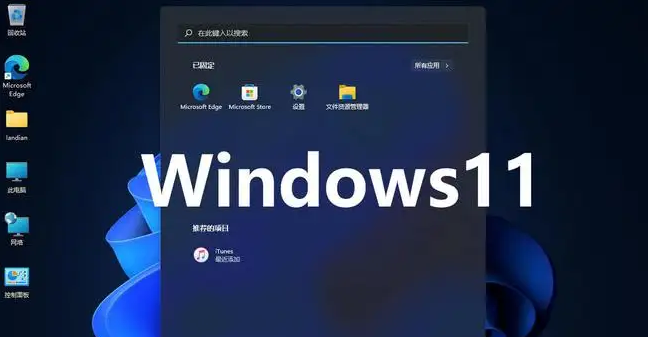Windows11修復(fù)無(wú)法安裝CAD問(wèn)題步驟介紹