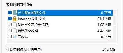Windows11刪除指定驅(qū)動器文件教程分享