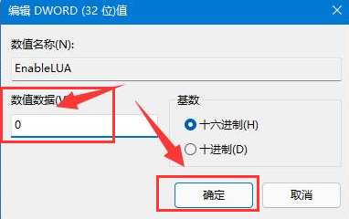 Windows11修復(fù)無(wú)法安裝CAD問(wèn)題步驟介紹