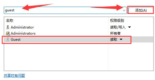 Windows11設置文件高級共享權限技巧分享