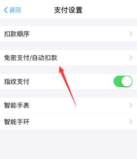 小紅書會員自動續(xù)費關閉步驟圖文詳解