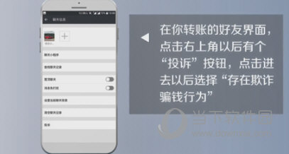 微信里被騙了錢怎么辦 被騙了錢怎么追回來