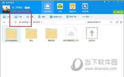 手機(jī)百度網(wǎng)盤下載的文件怎么傳到電腦上