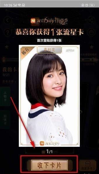 淘寶大結(jié)局卡怎么得 大結(jié)局卡獲取方法一覽