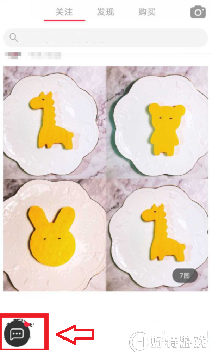 小紅書【私信別人】方法教程分享